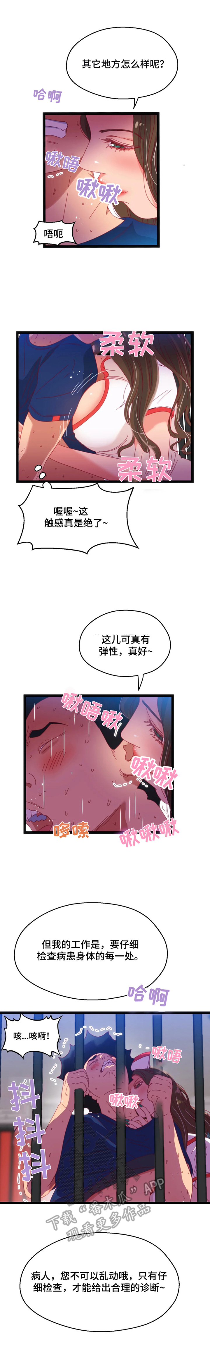 数字竞赛抢答器课程设计单元设计思路漫画,第60章：【第二季】故意的2图