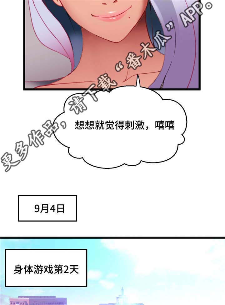 数字竞赛amc12漫画,第24章：真是倒霉2图