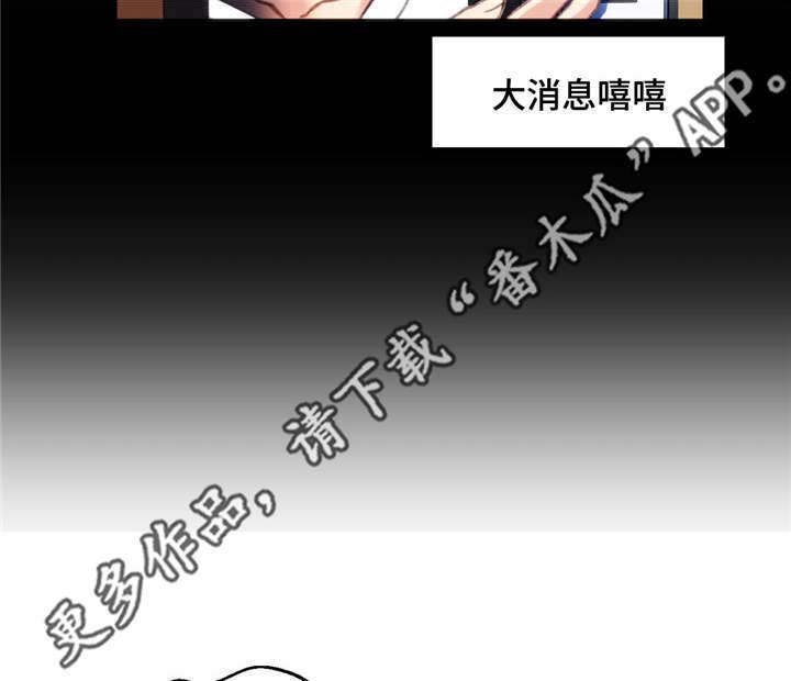 数字竞拍是什么漫画,第10章：巨额奖金2图