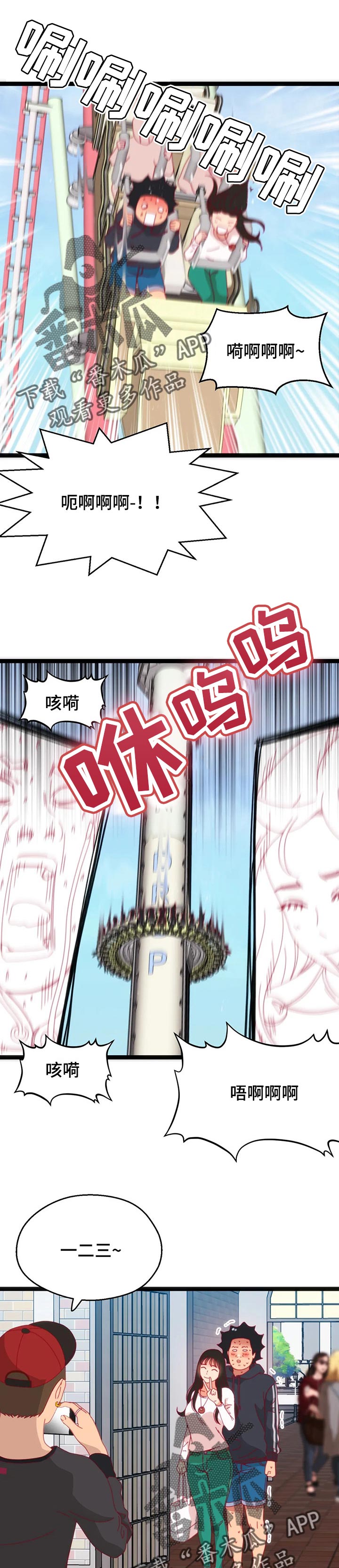 数学竞赛漫画,第94章：【第二季】这次是实战1图