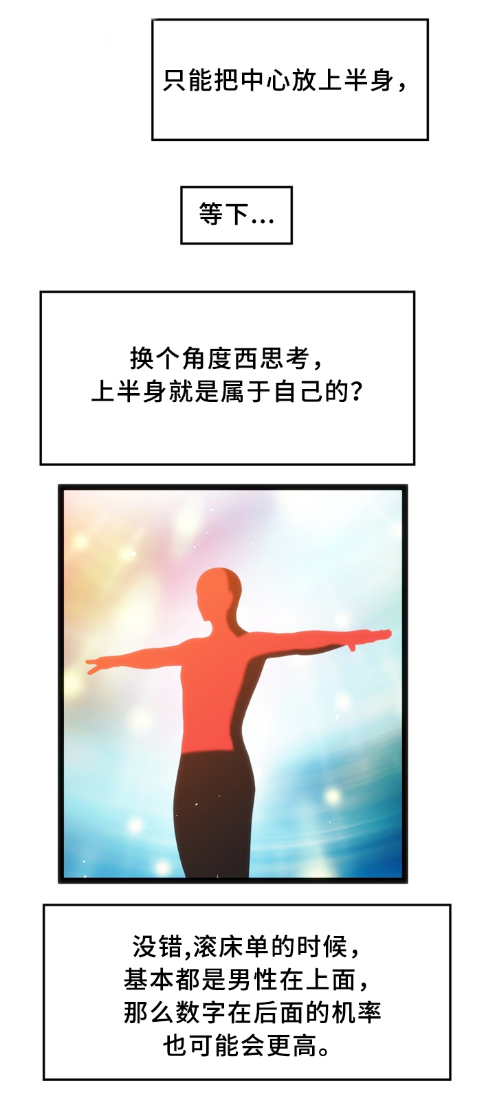 数学数字比赛漫画,第33章：耳环1图