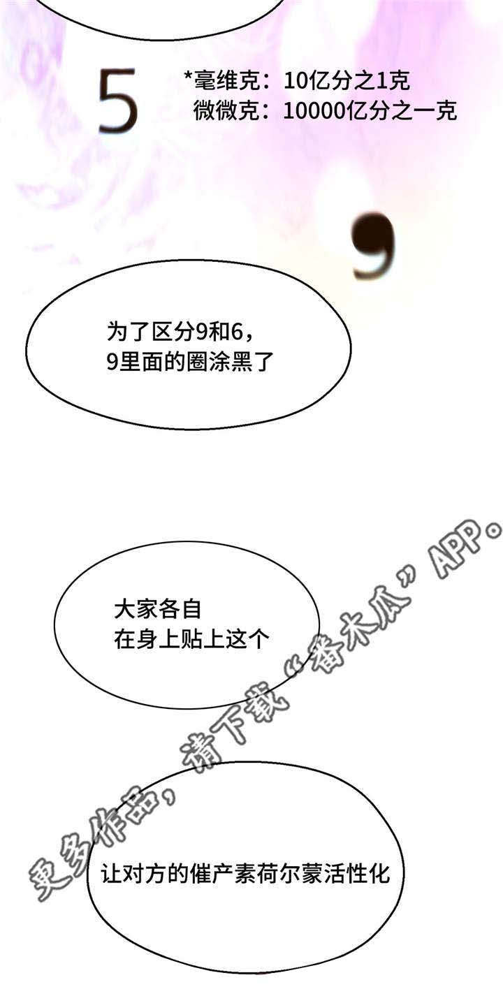 数字竞赛30万漫画,第14章：一张便条1图