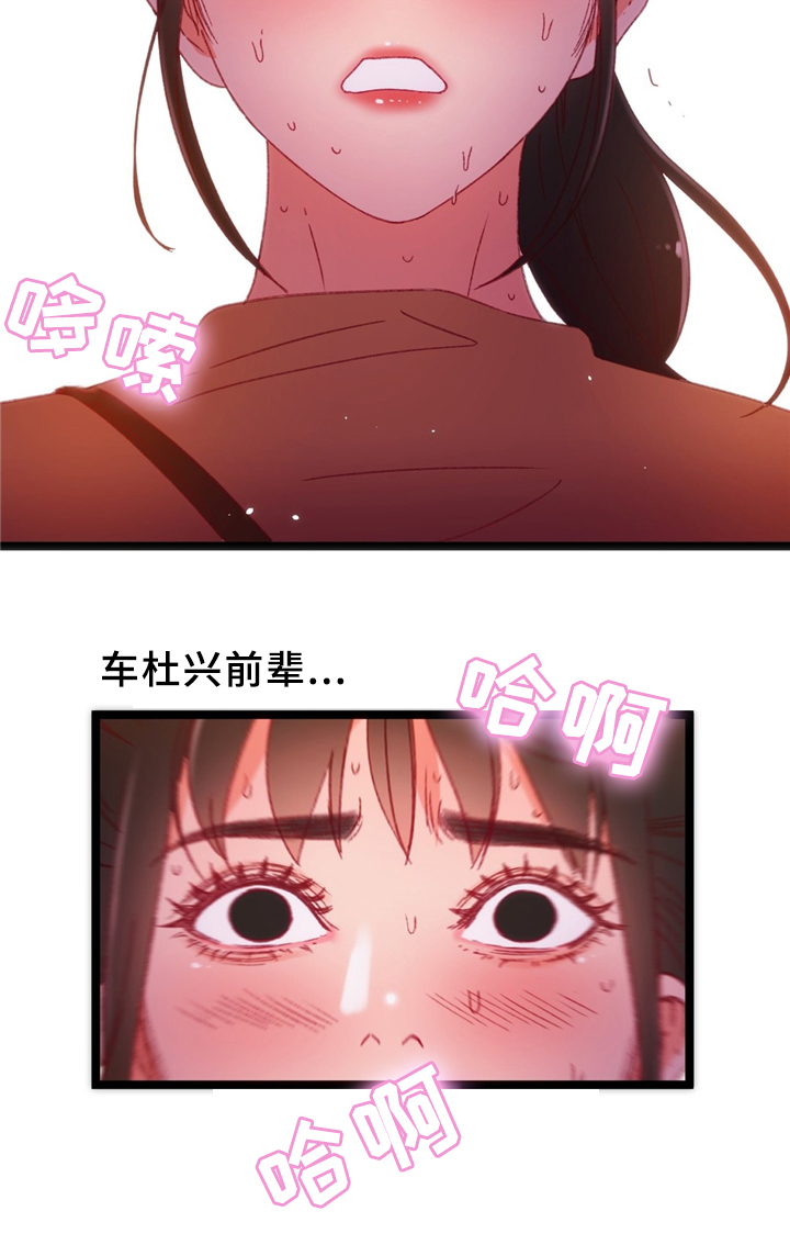 数字竞猜攻略漫画,第35章：下决心2图