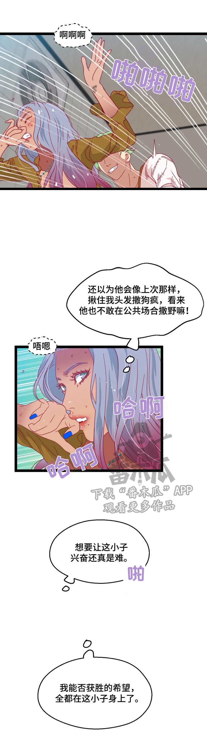 数学竞赛吧漫画,第68章：【第二季】千钧一发2图