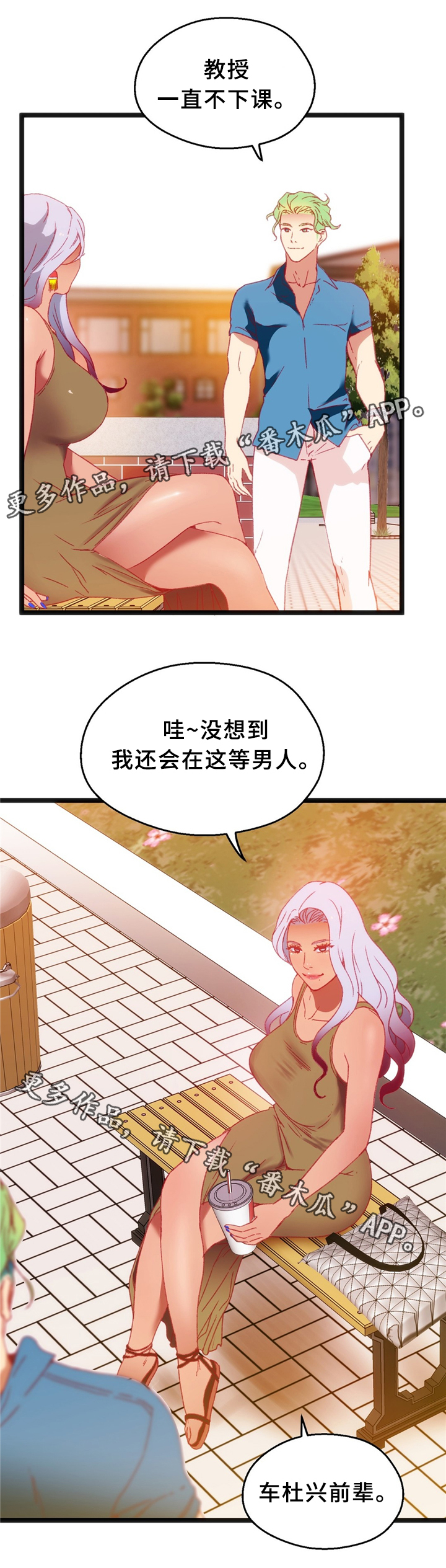 数字竞赛漫画,第35章：下决心2图