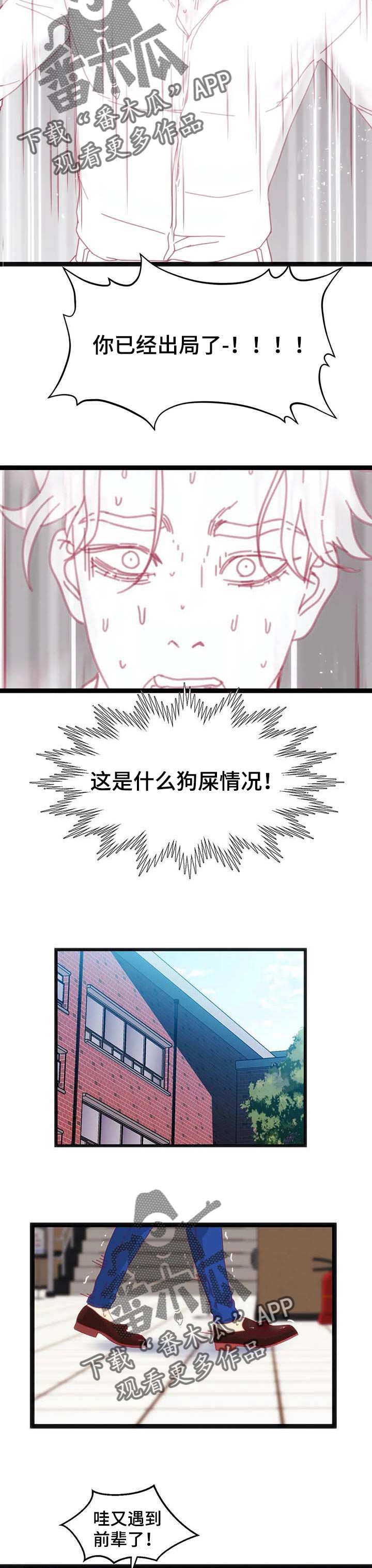 数字经济漫画,第77章：【第二季】第二次挑战1图