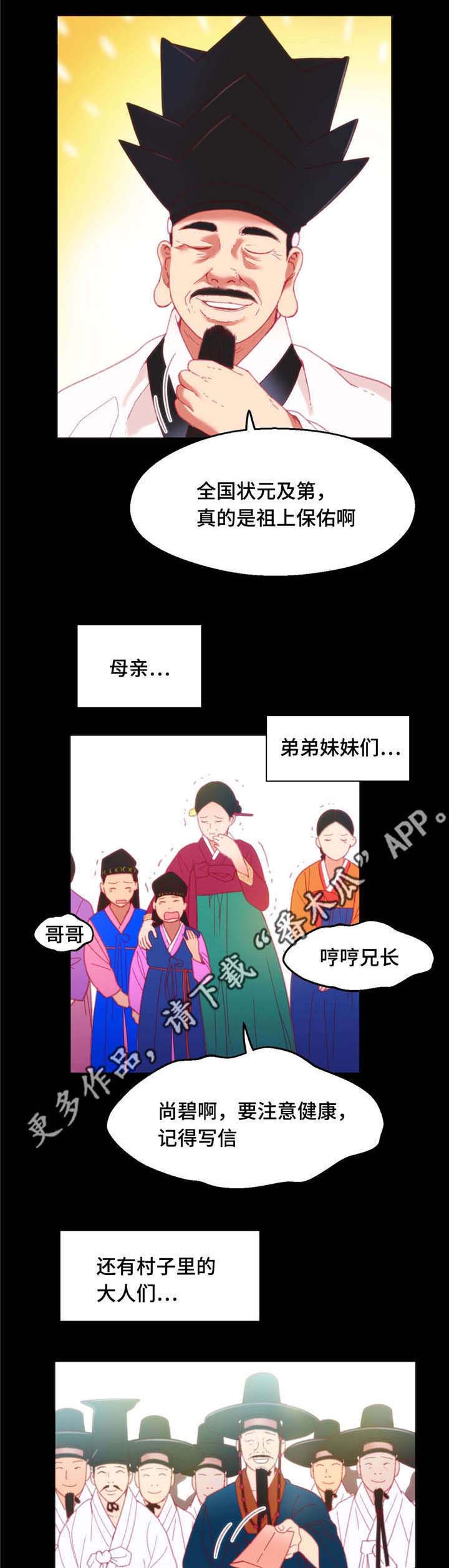 数字竞赛抢答器课程设计单元设计思路漫画,第28章：挑战失败1图