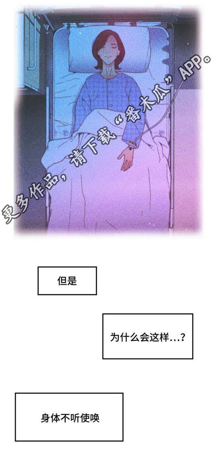 数字竞赛amc12漫画,第22章：帮你收尾2图