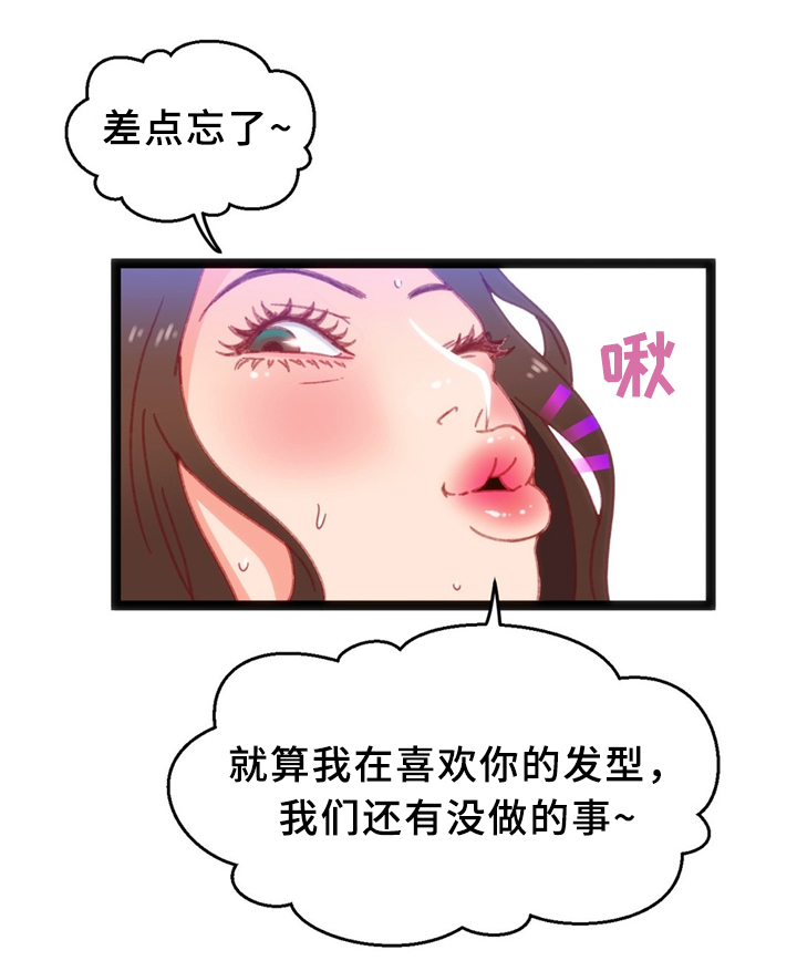 数字竞赛骗局揭秘漫画,第31章：数字”5”1图