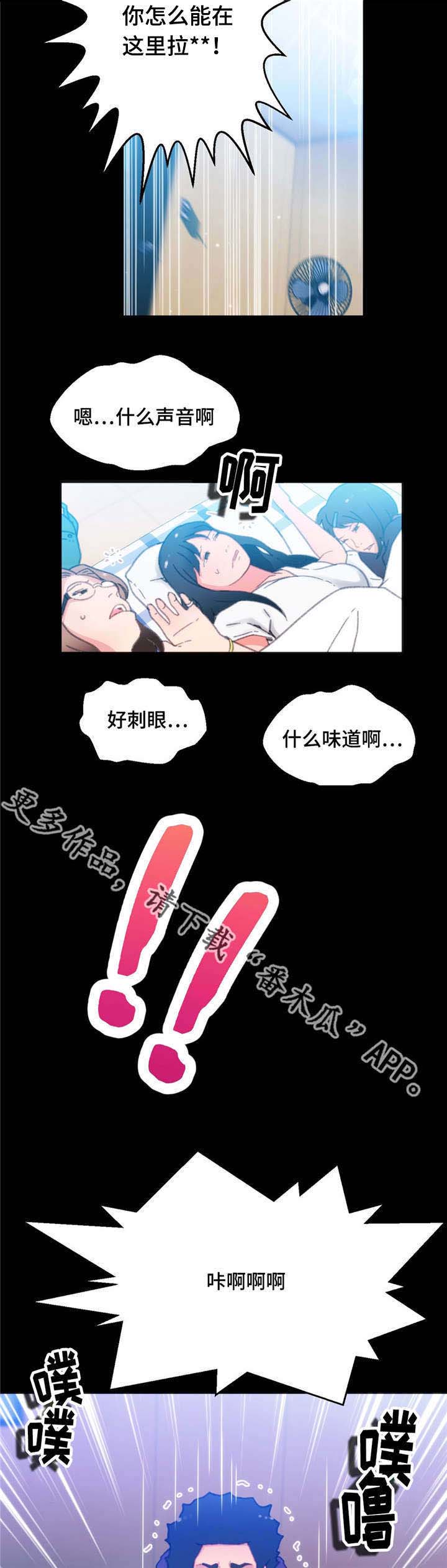 数字竞赛是什么漫画,第10章：巨额奖金2图