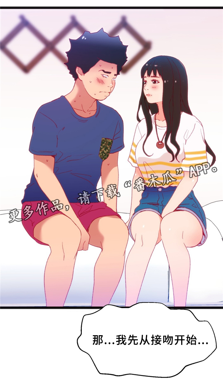数字竞赛漫画,第36章：各自的目的1图