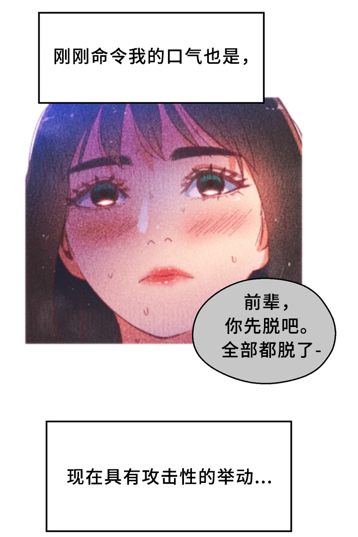 数字竞赛漫画,第37章：突发危机1图