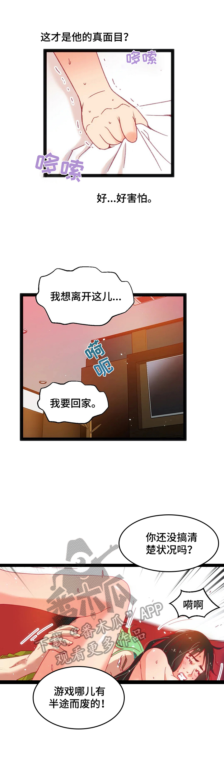 数学竞赛网漫画,第43章：【第二季】蠢货1图