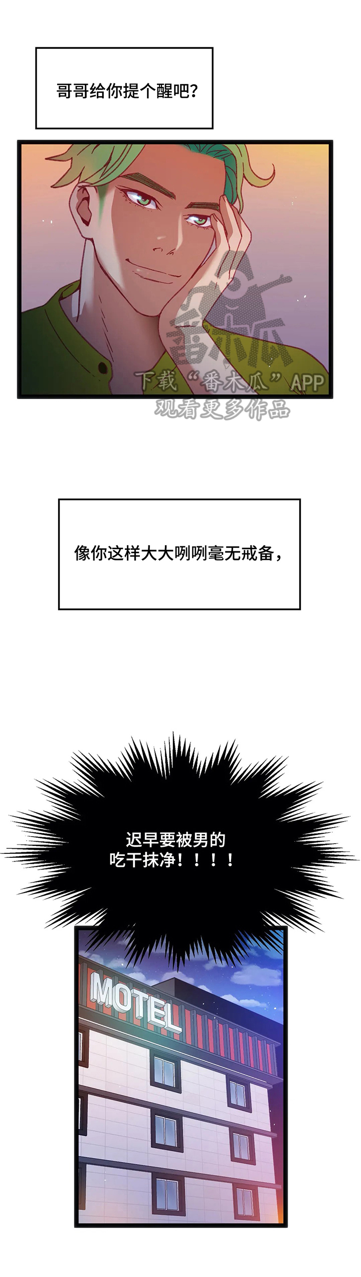 数学竞赛题型讲解漫画,第42章：【第二季】拒绝1图