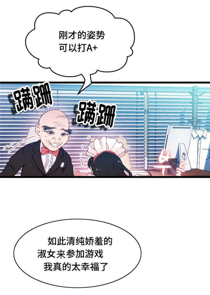 数学竞赛 五年级 微博漫画,第18章：为我担心1图