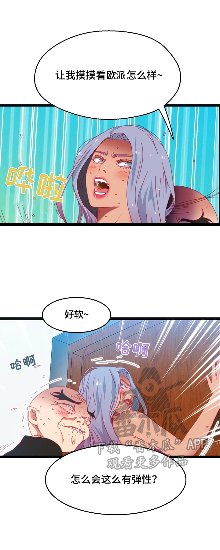 数字竞技大赛是正规的比赛吗漫画,第55章：【第二季】恶心2图