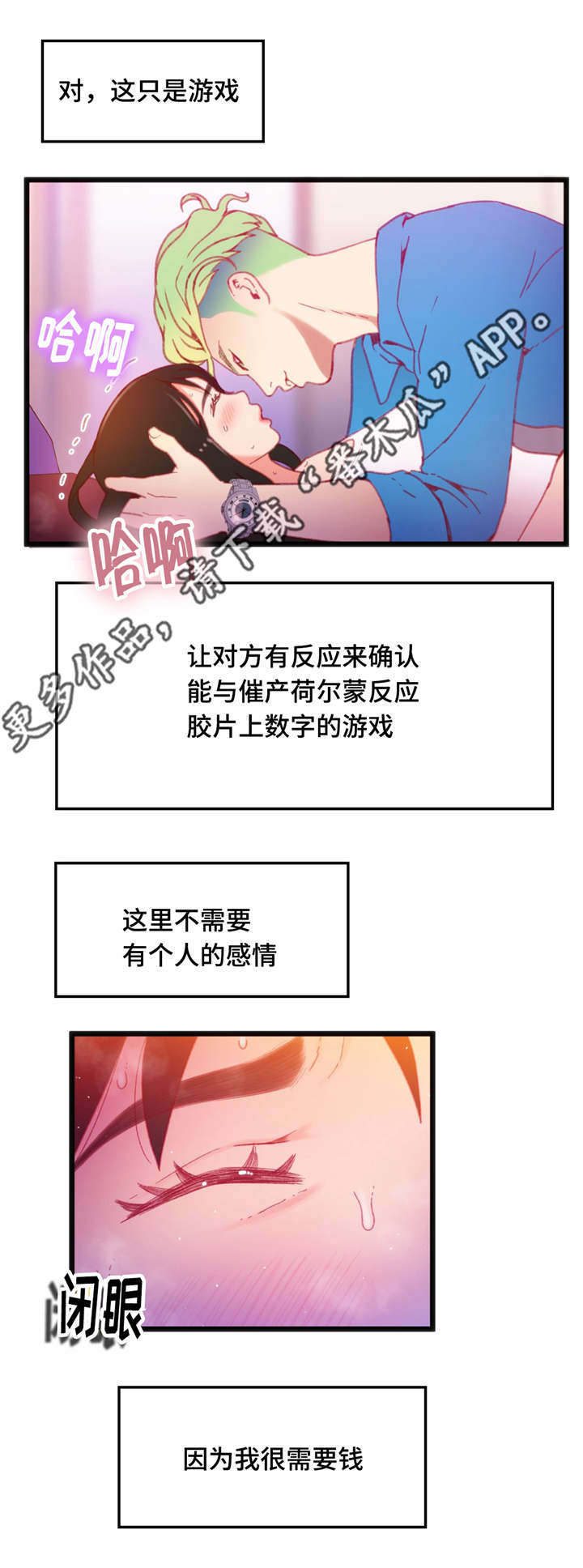 数字竞赛amc12漫画,第22章：帮你收尾1图