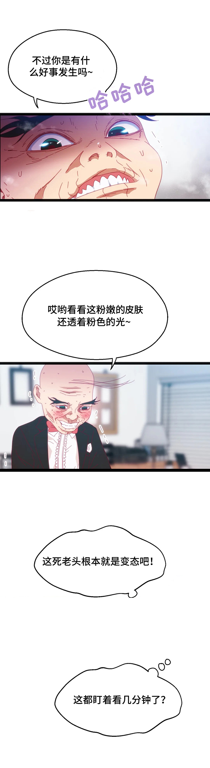 数学竞赛题漫画,第56章：【第二季】开端1图