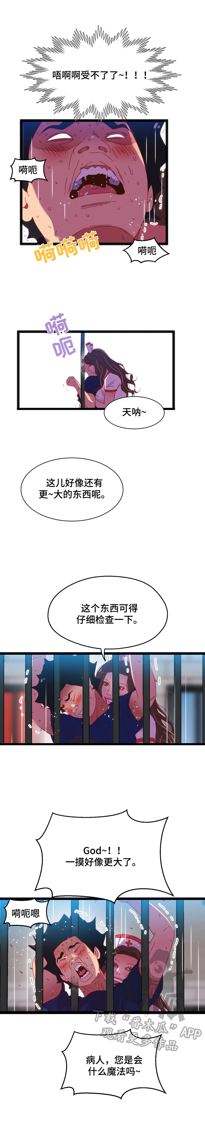 数学竞赛题漫画,第60章：【第二季】故意的1图