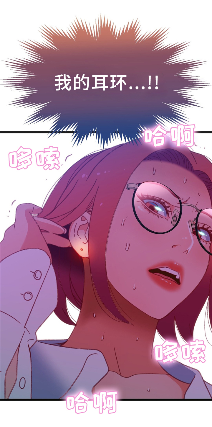数字竞技大赛介绍漫画,第33章：耳环2图