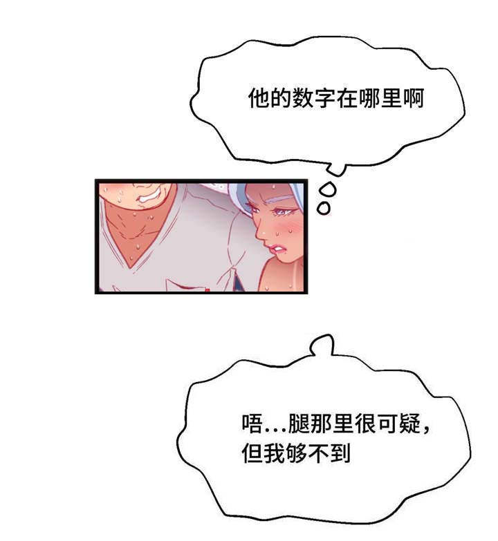 数学竞赛报名漫画,第27章：挑战者1图