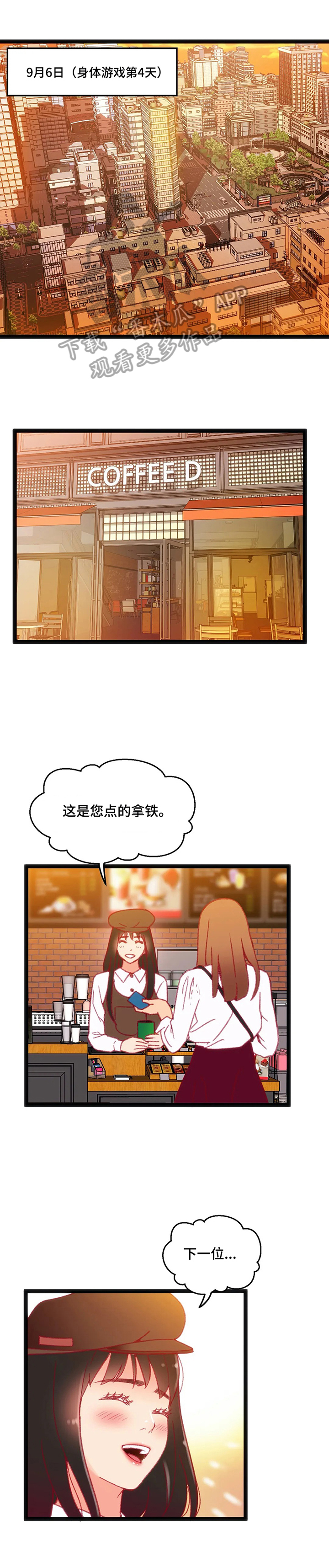 数学竞赛教练 招聘漫画,第41章：【第二季】喝酒1图