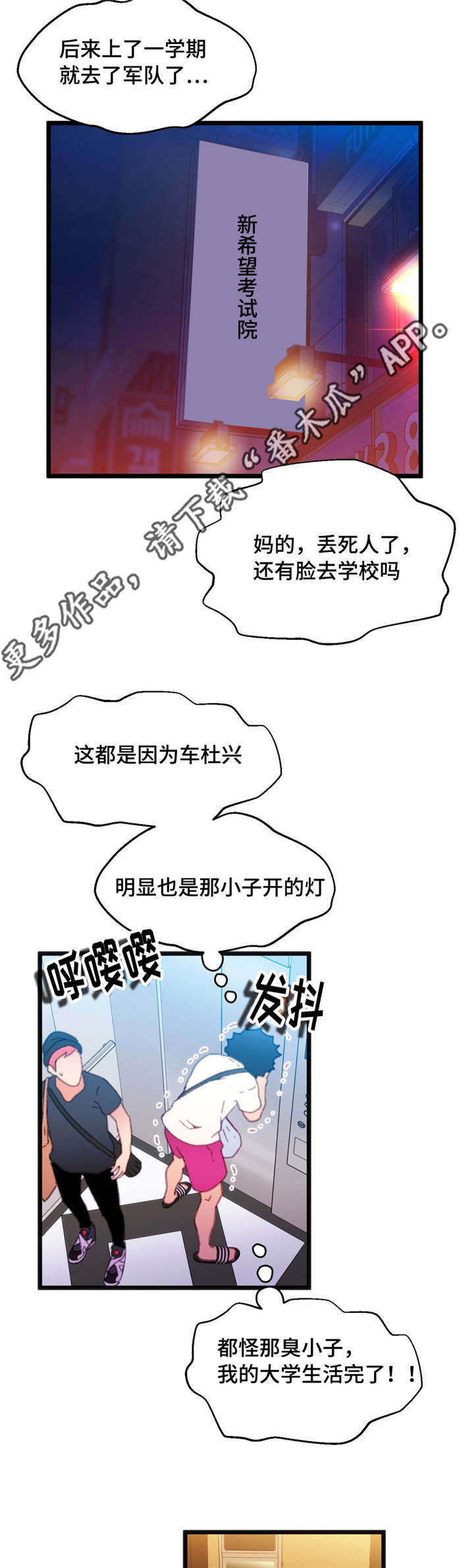 数字竞拍是什么漫画,第10章：巨额奖金1图