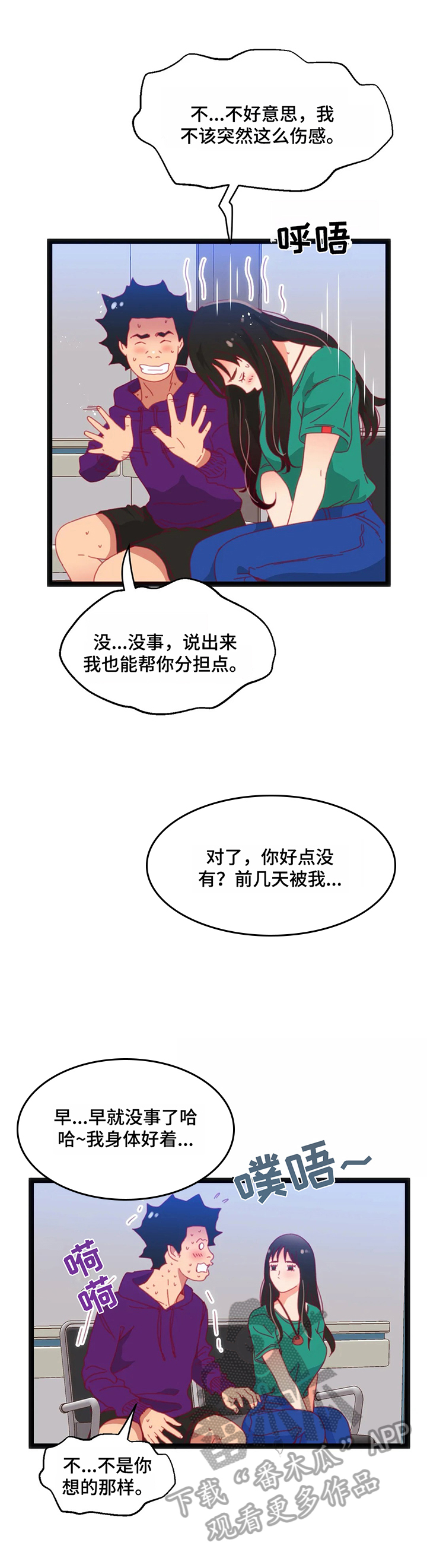 数字竞赛漫画,第65章：【第二季】下次再来2图