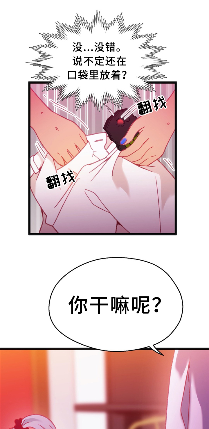 数学竞赛怎么下载漫画,第39章：数字”1”2图