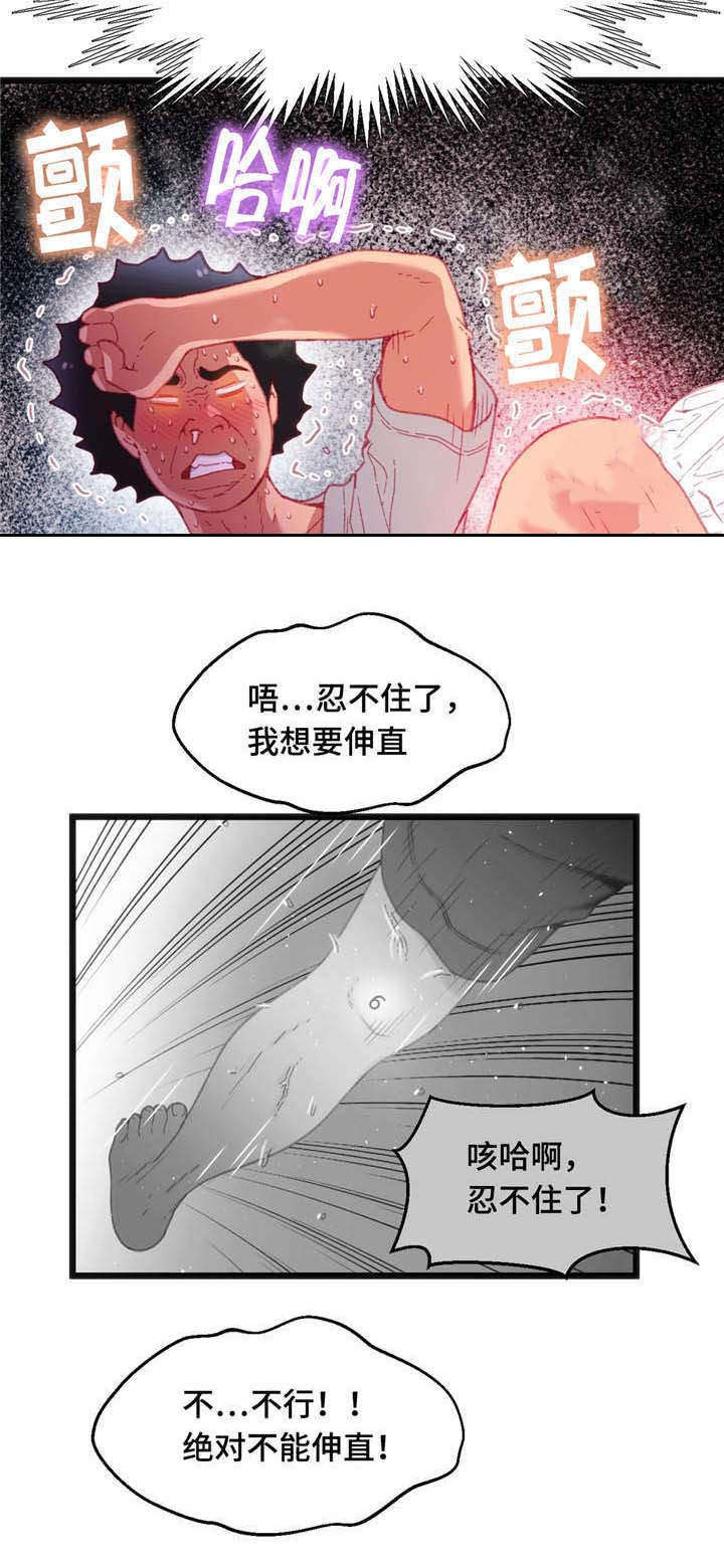 数字竞技大赛骗局流程漫画,第26章：逆转战局1图