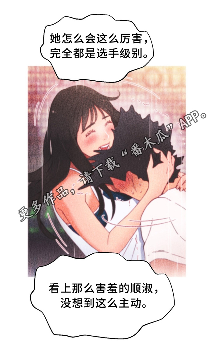 数字竞赛漫画,第37章：突发危机2图