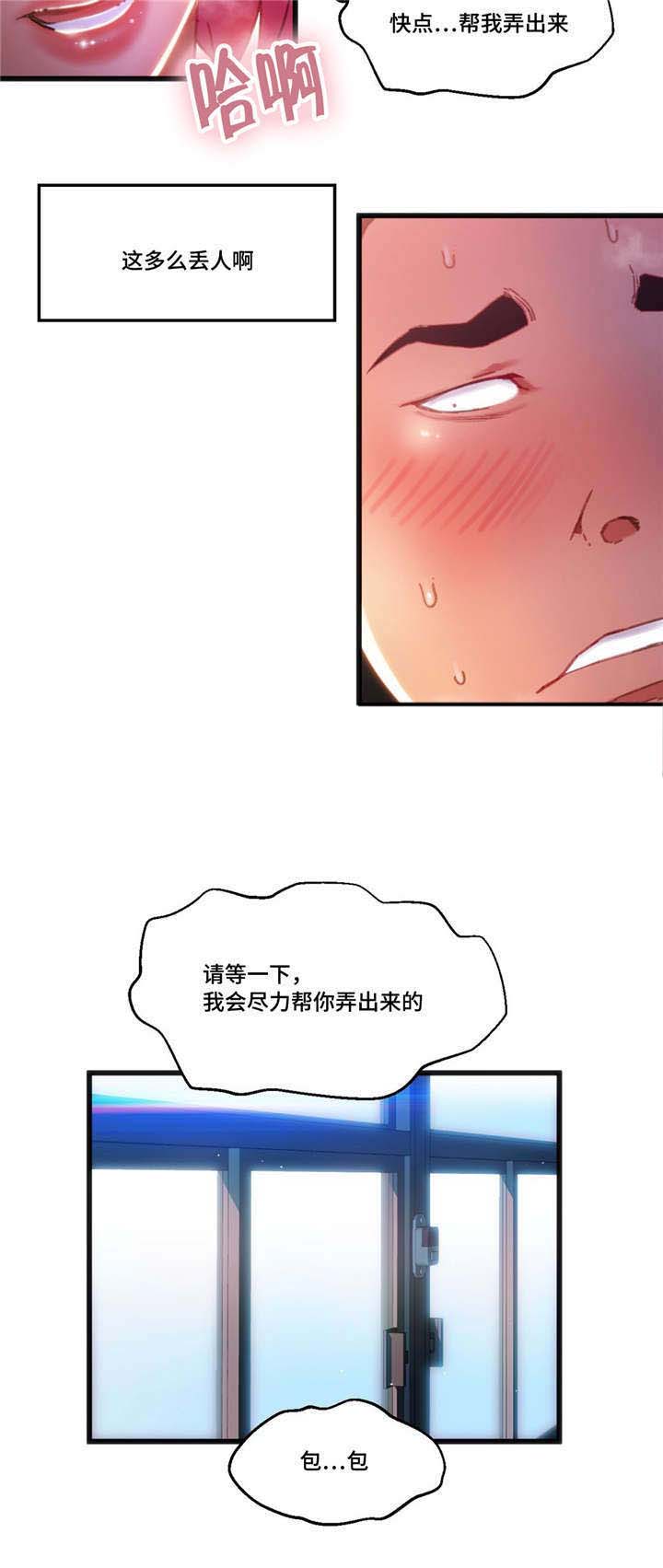 数字竞技大赛被骗结局漫画,第3章：我要突破2图