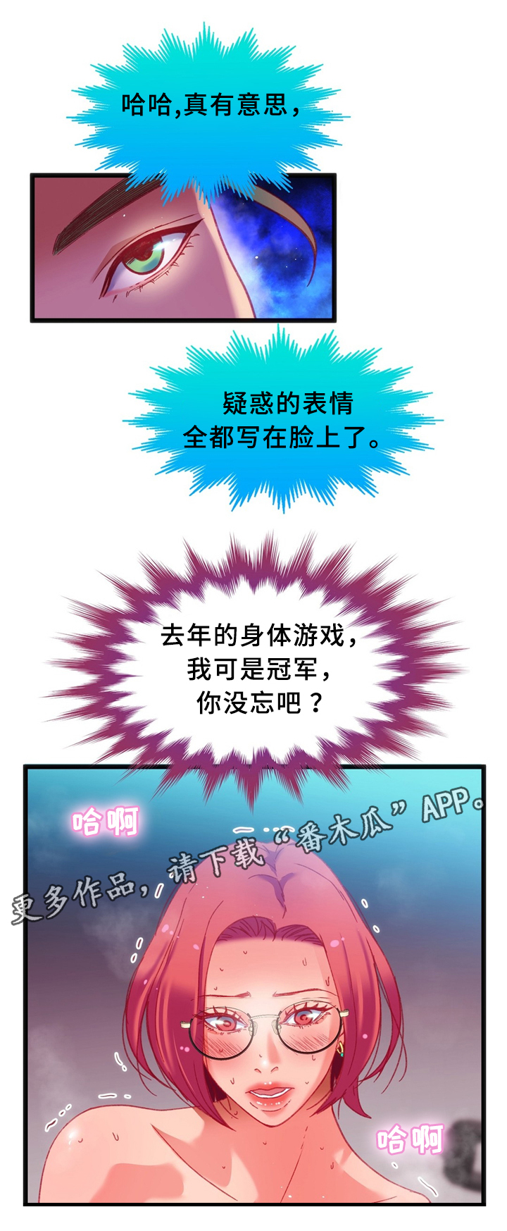 数学竞赛七年级题目漫画,第33章：耳环1图