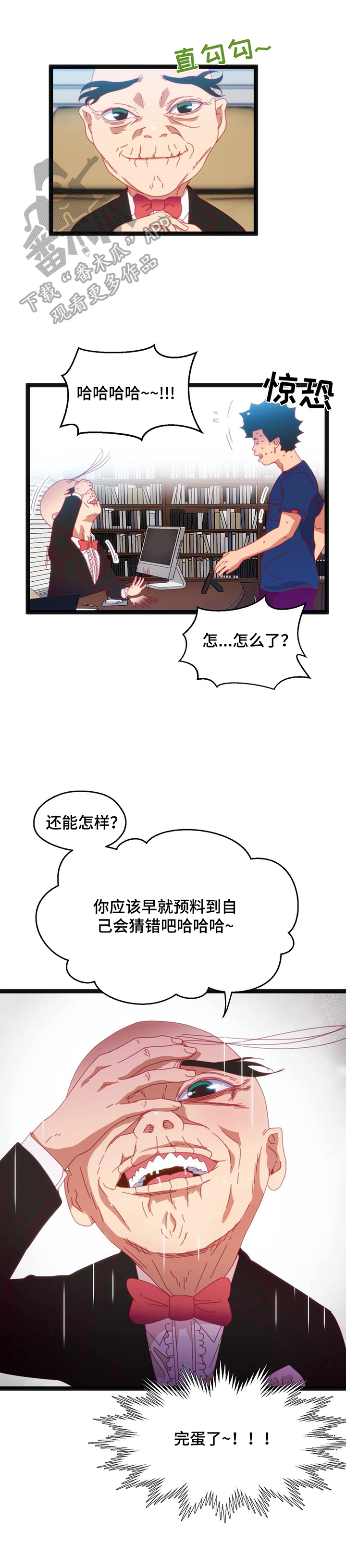 数字竞争力世界排名漫画,第58章：【第二季】难以置信2图