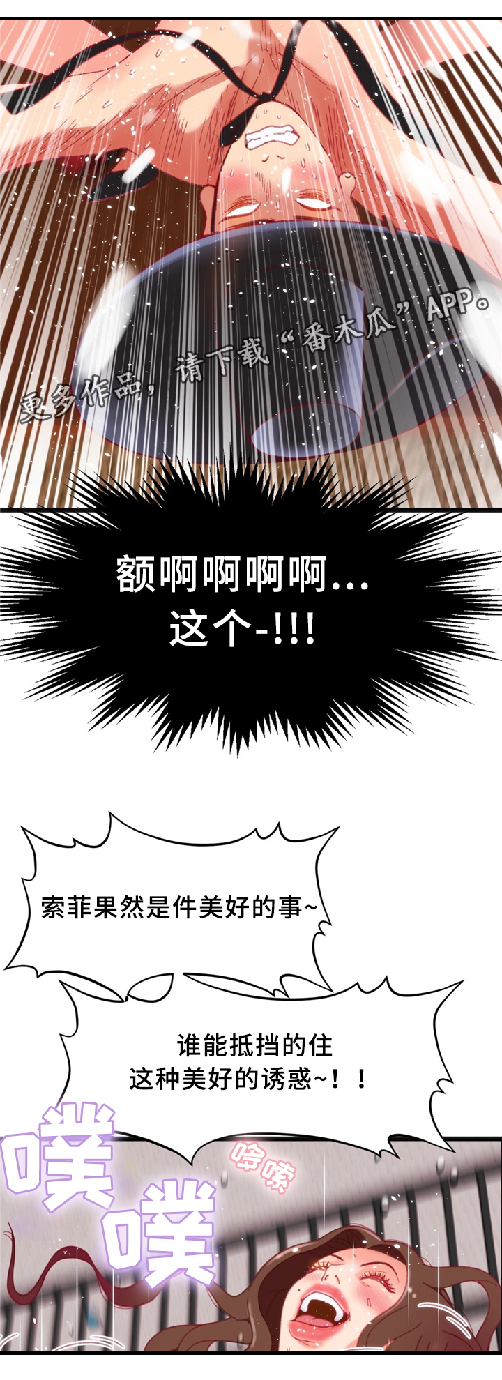 数学竞赛网漫画,第30章：数字2图