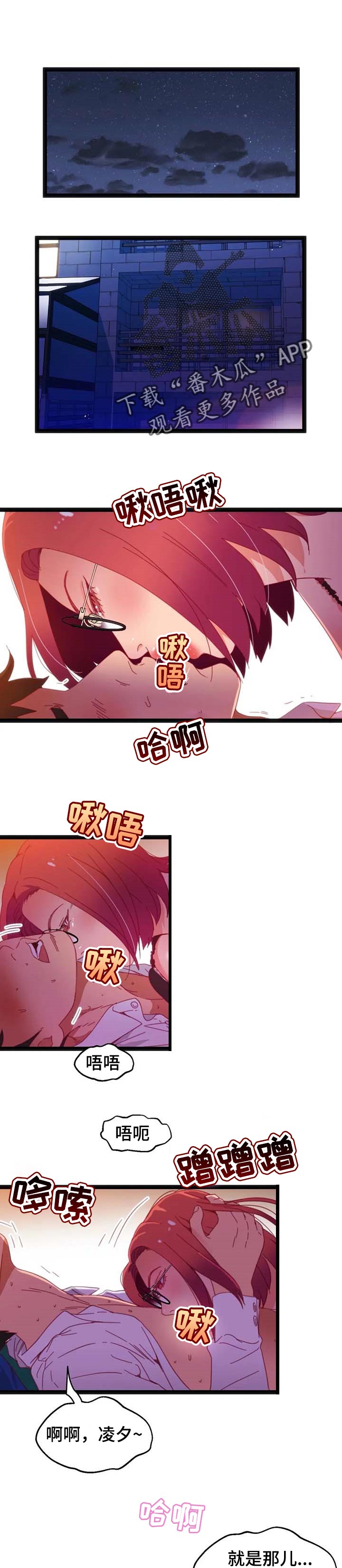 数字竞拍是什么漫画,第72章：【第二季】恶魔的种子1图