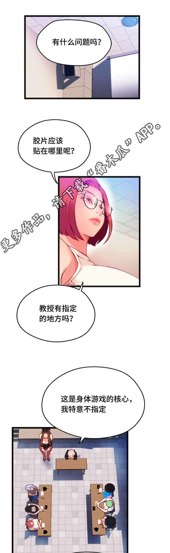 数学竞赛实施方案漫画,第15章：心想事成1图