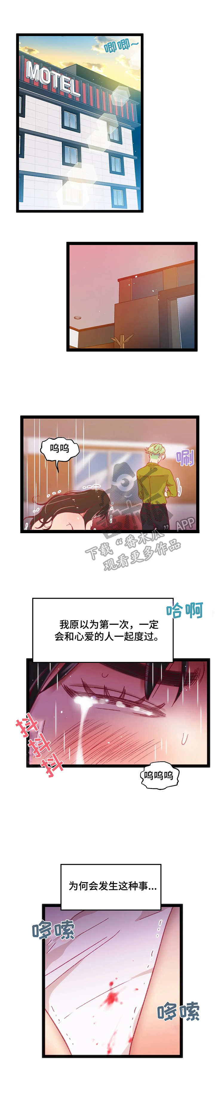 数学竞赛网漫画,第43章：【第二季】蠢货2图