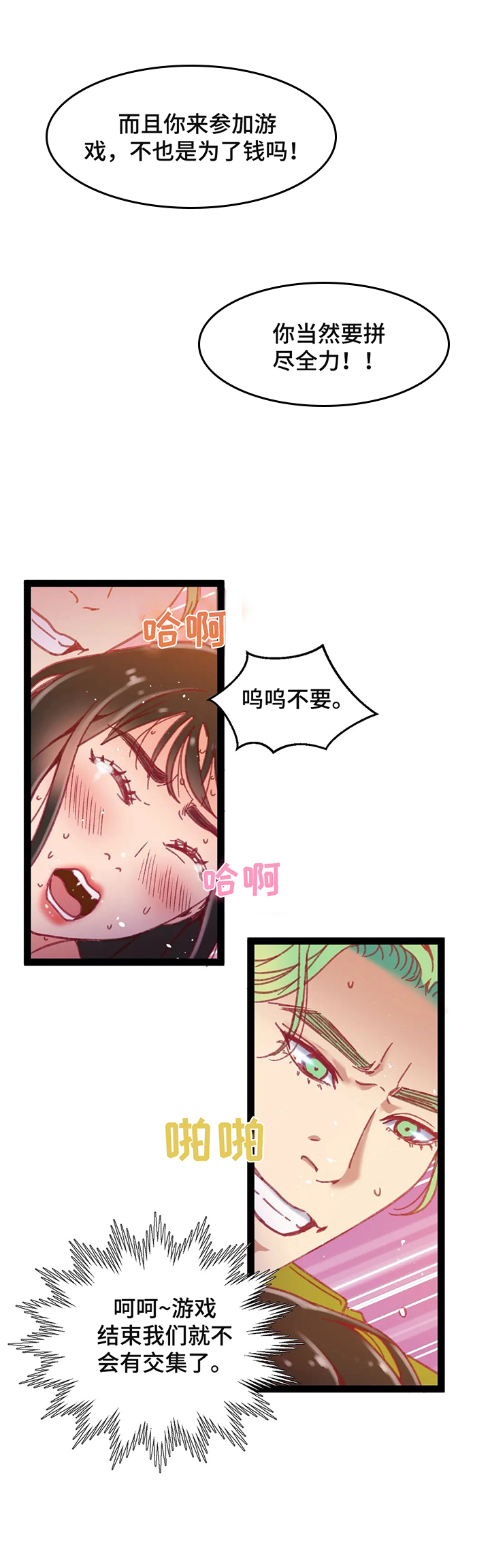 数学竞赛网漫画,第43章：【第二季】蠢货2图