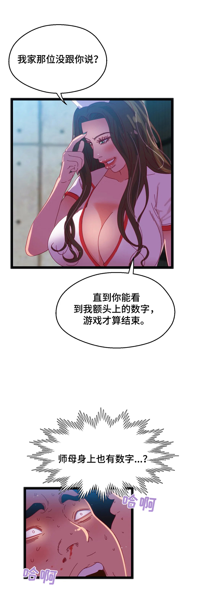 数字认证漫画,第61章：【第二季】不好的预感1图