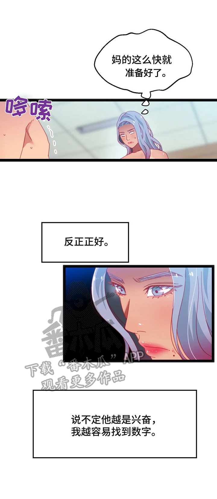 数学竞赛报名漫画,第46章：【第二季】惊讶2图