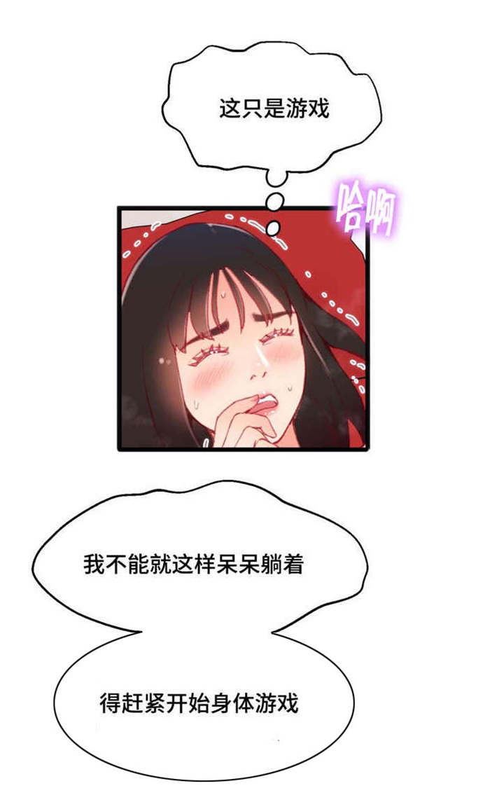 数字竞技概念股漫画,第23章：中了圈套1图