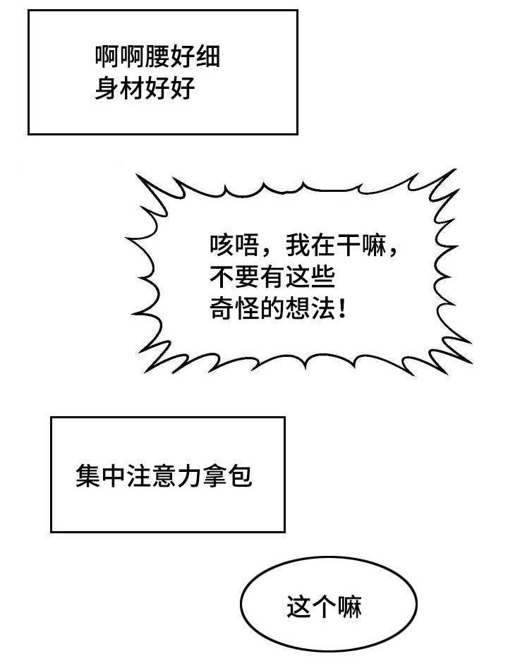 数字竞技大赛被骗结局漫画,第3章：我要突破1图