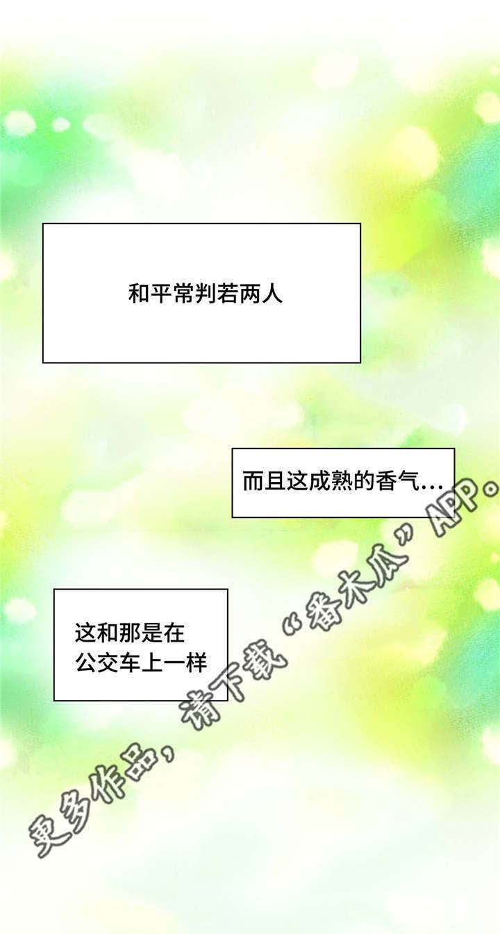 数字竞赛全球漫画,第21章：快来进来2图