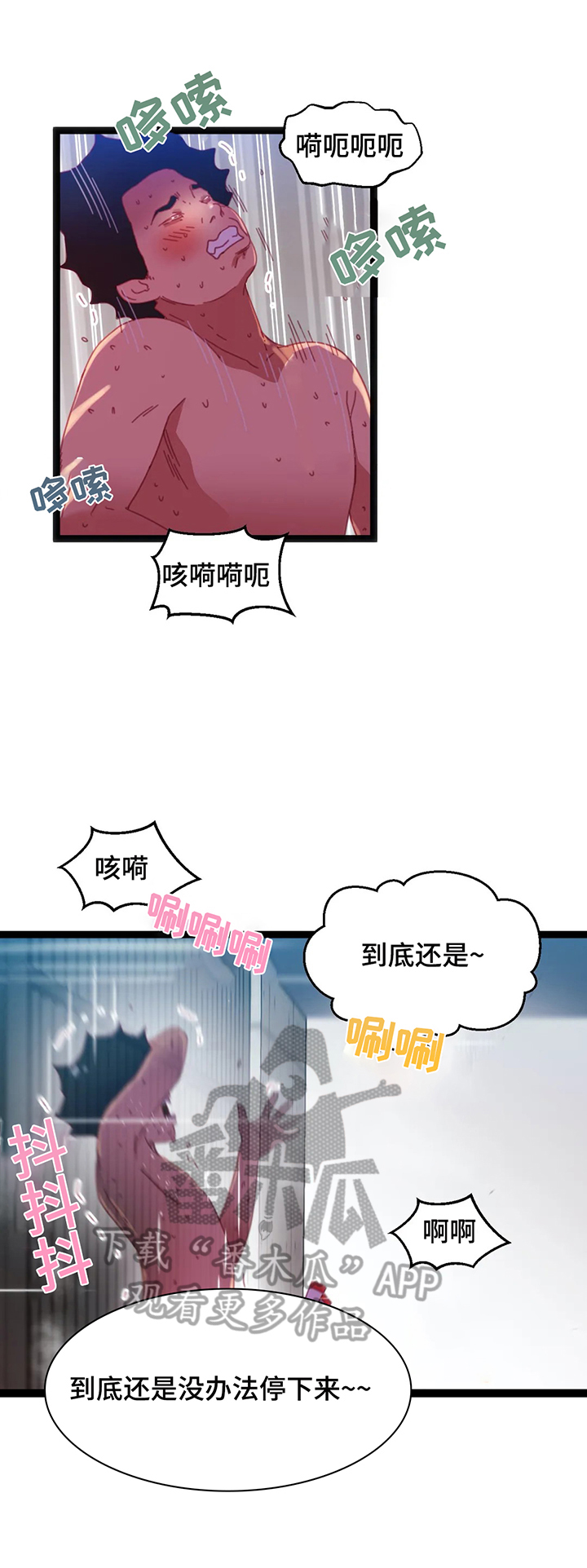 数字经济漫画,第60章：【第二季】故意的1图