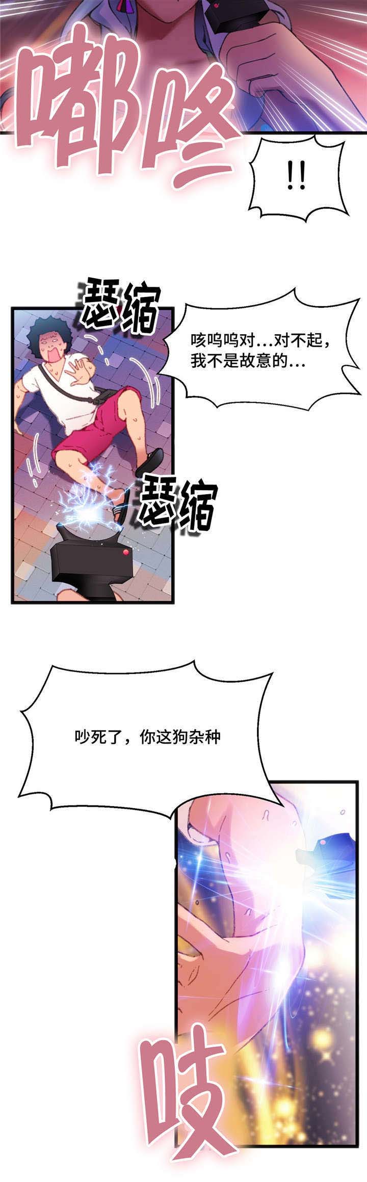 数字竞赛漫画,第5章：给你好看1图