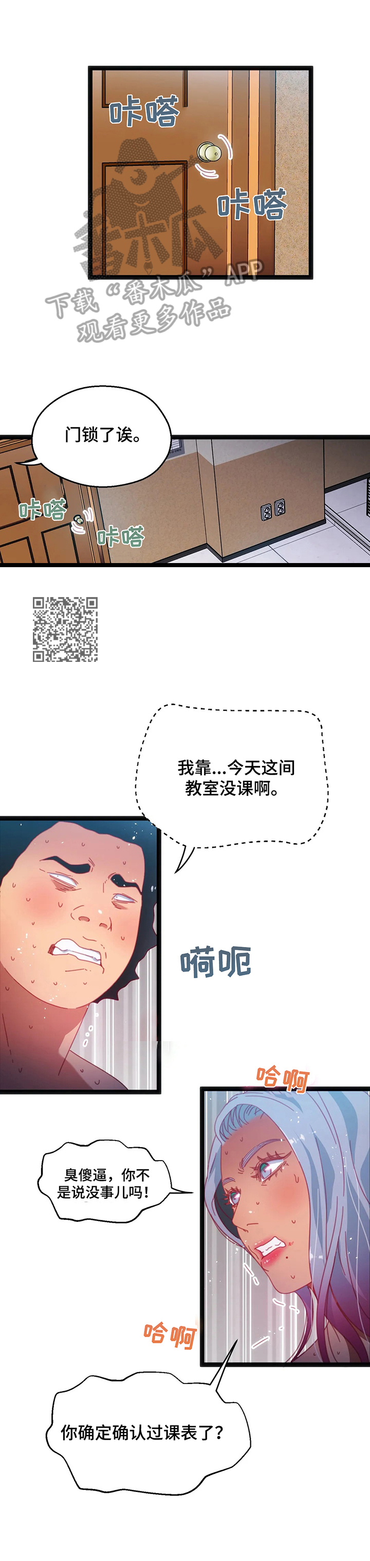 数学数字比赛漫画,第46章：【第二季】惊讶2图