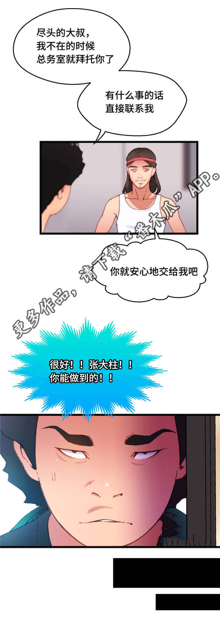 数字竞赛英语怎么说漫画,第19章：能够得胜2图