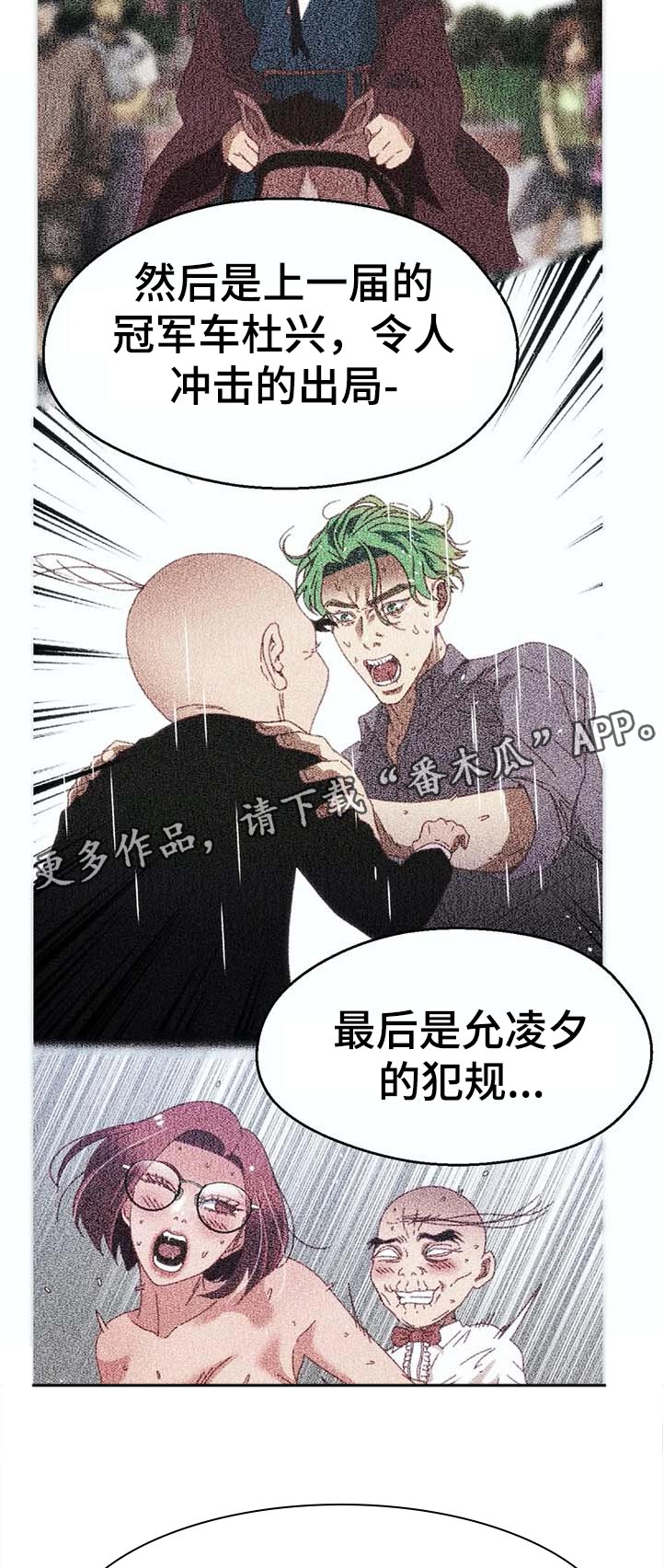 数字认证漫画,第99章：【第二季】没时间1图