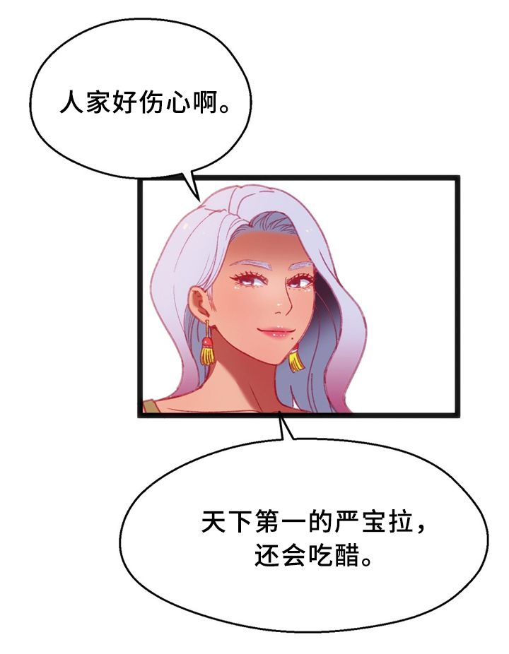 数字竞猜攻略漫画,第35章：下决心1图